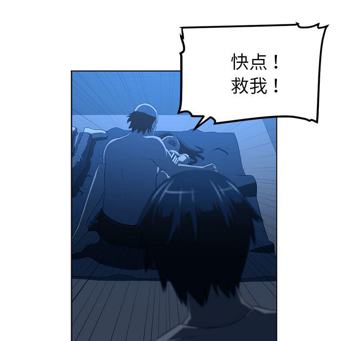 一条狗漫画韩漫全集-45无删减无遮挡章节图片 