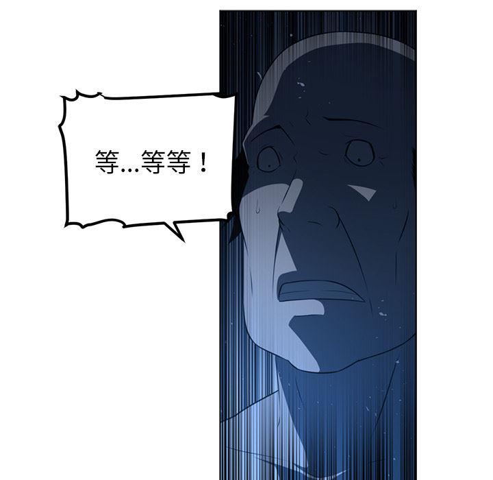 一条狗漫画韩漫全集-45无删减无遮挡章节图片 