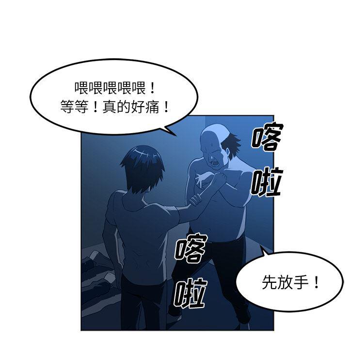一条狗漫画韩漫全集-45无删减无遮挡章节图片 