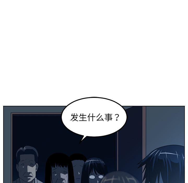 一条狗漫画韩漫全集-45无删减无遮挡章节图片 