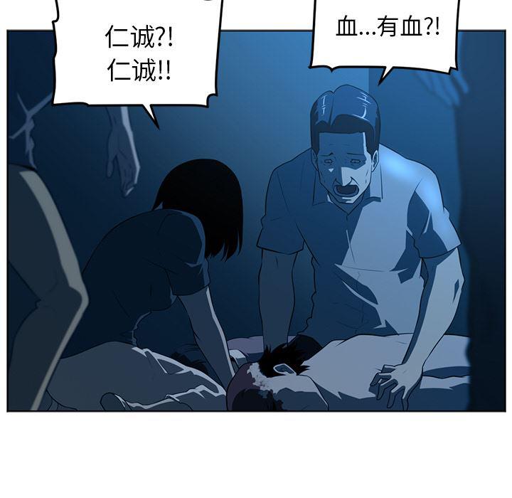一条狗漫画韩漫全集-46无删减无遮挡章节图片 