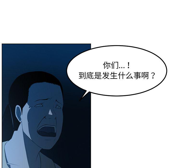 一条狗漫画韩漫全集-46无删减无遮挡章节图片 