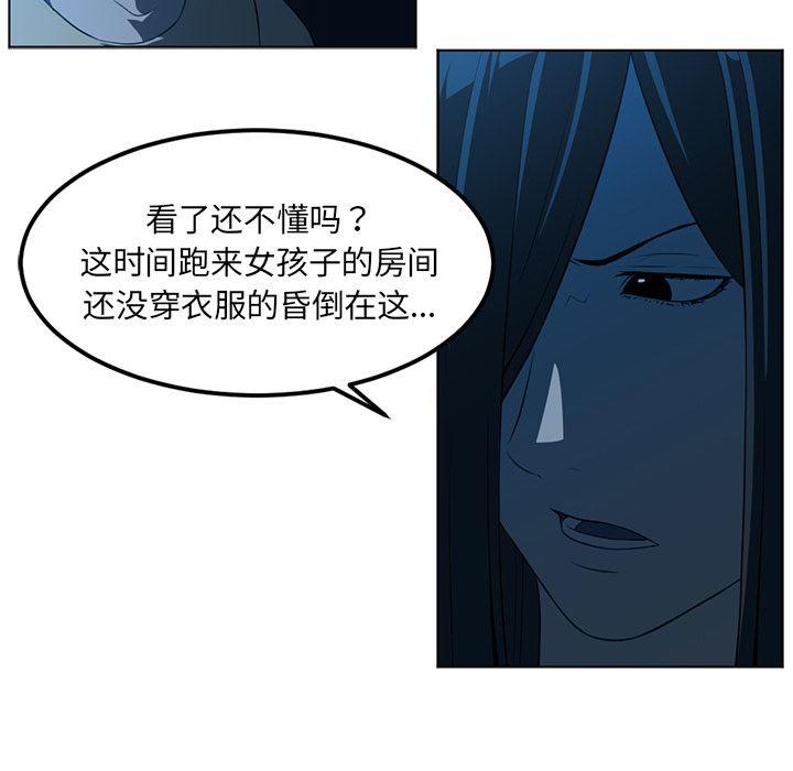 一条狗漫画韩漫全集-46无删减无遮挡章节图片 