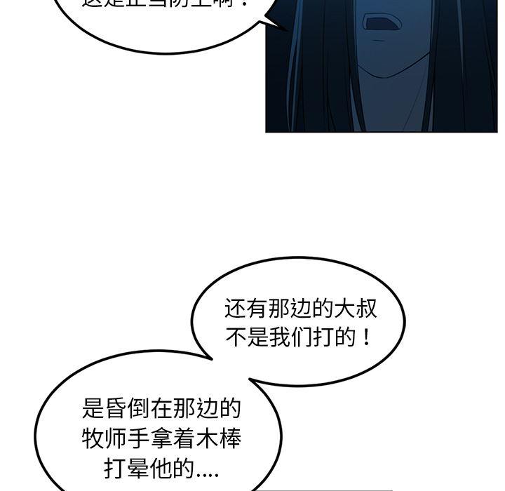 一条狗漫画韩漫全集-46无删减无遮挡章节图片 