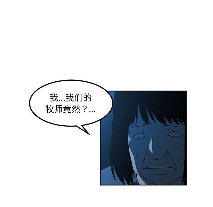 一条狗漫画韩漫全集-46无删减无遮挡章节图片 