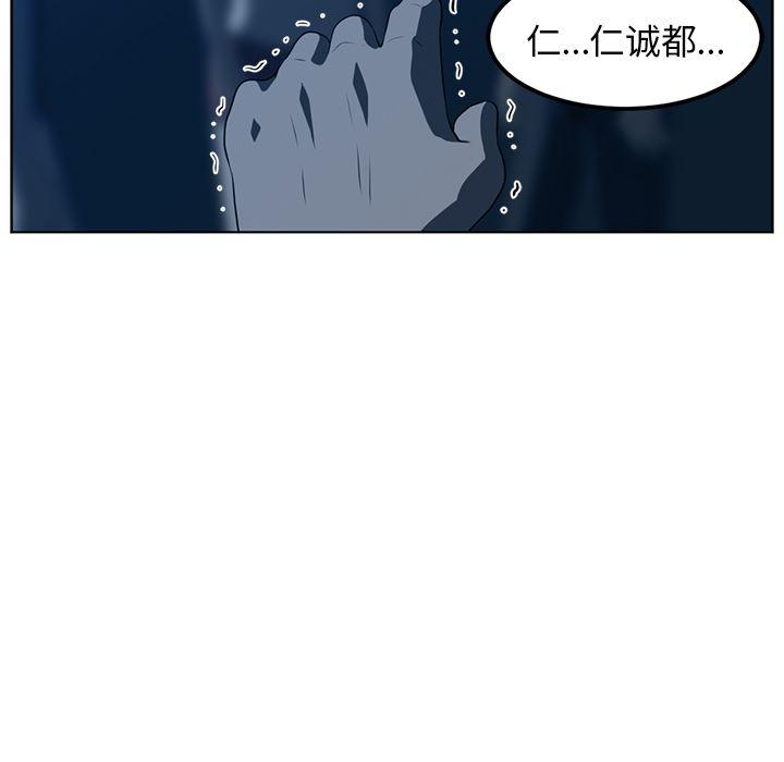 一条狗漫画韩漫全集-46无删减无遮挡章节图片 