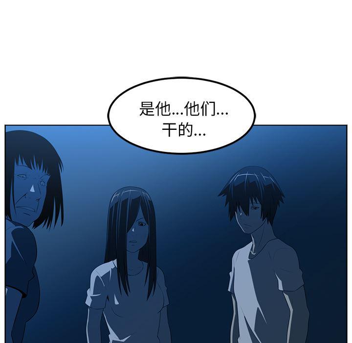 一条狗漫画韩漫全集-46无删减无遮挡章节图片 