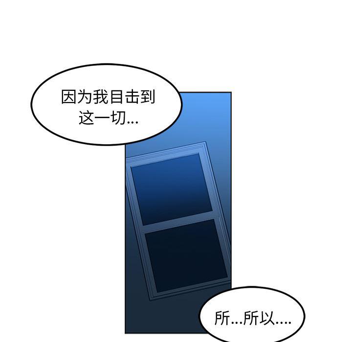 一条狗漫画韩漫全集-46无删减无遮挡章节图片 