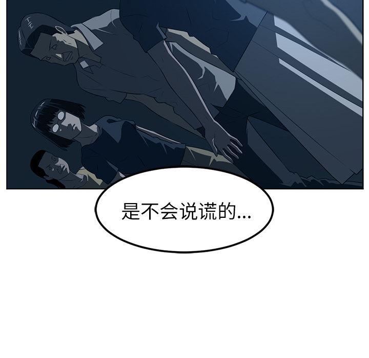 一条狗漫画韩漫全集-46无删减无遮挡章节图片 