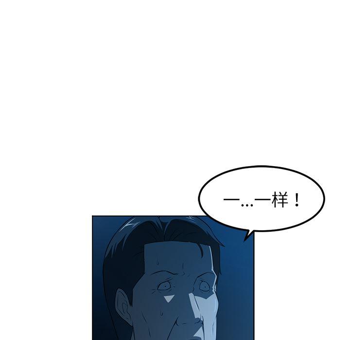 一条狗漫画韩漫全集-46无删减无遮挡章节图片 