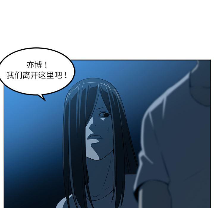 一条狗漫画韩漫全集-46无删减无遮挡章节图片 