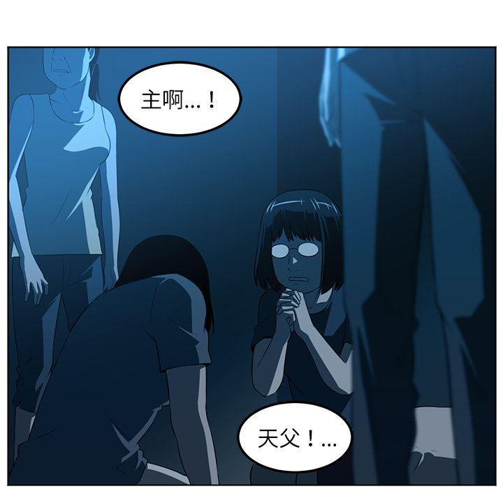 一条狗漫画韩漫全集-46无删减无遮挡章节图片 