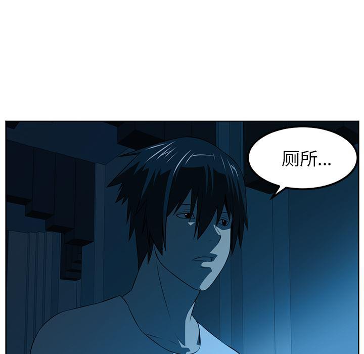 一条狗漫画韩漫全集-46无删减无遮挡章节图片 