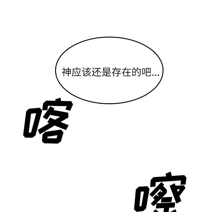 一条狗漫画韩漫全集-46无删减无遮挡章节图片 