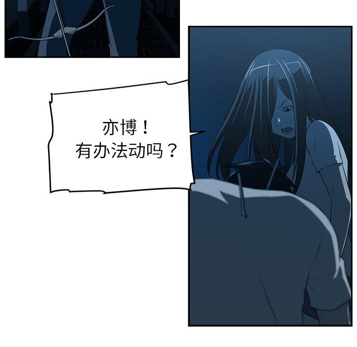 一条狗漫画韩漫全集-47无删减无遮挡章节图片 