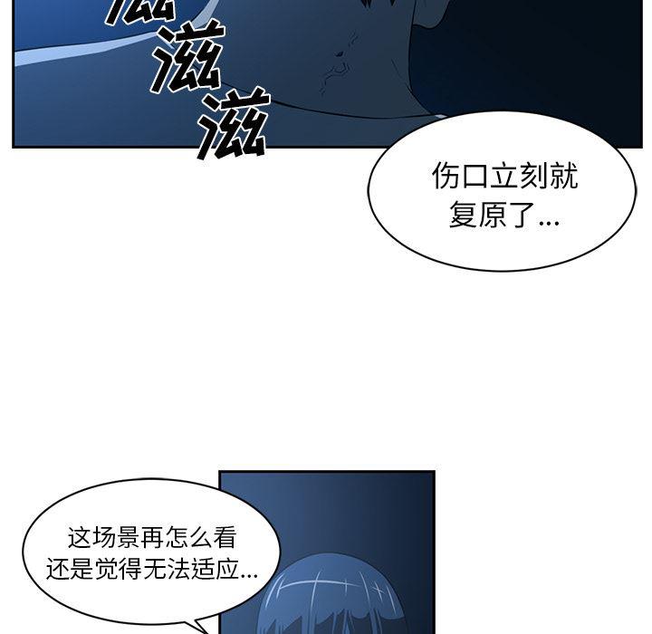 一条狗漫画韩漫全集-47无删减无遮挡章节图片 