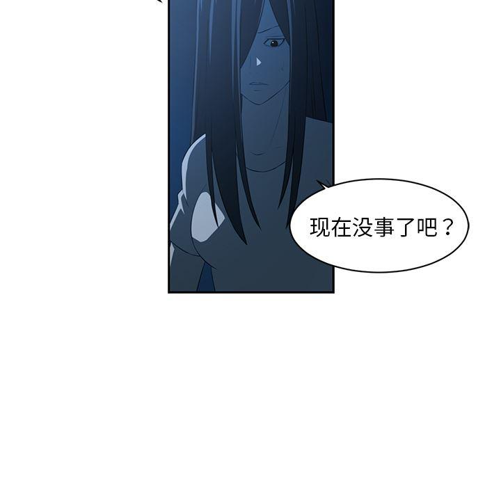 一条狗漫画韩漫全集-47无删减无遮挡章节图片 