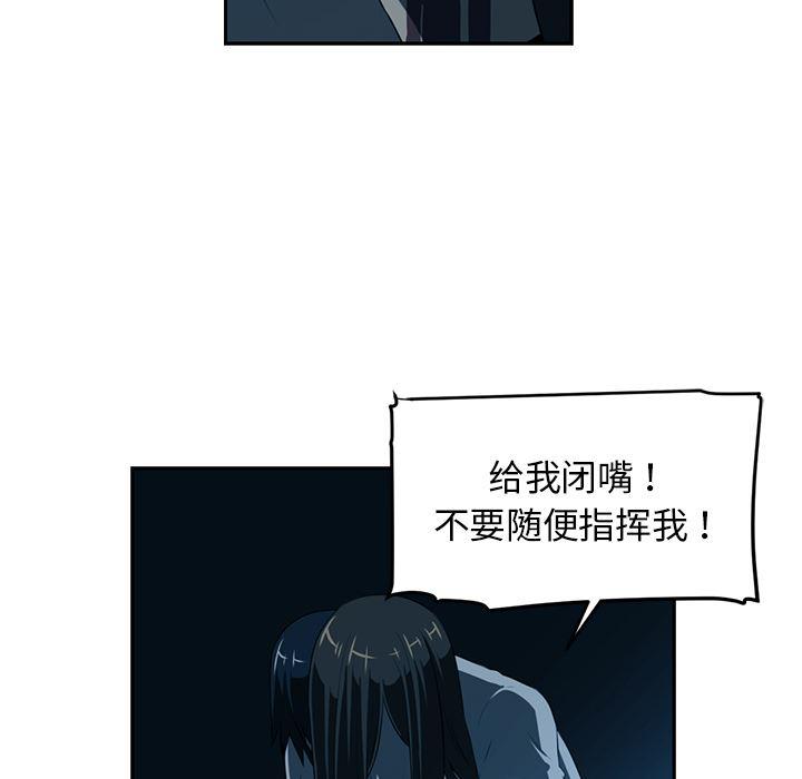 一条狗漫画韩漫全集-47无删减无遮挡章节图片 