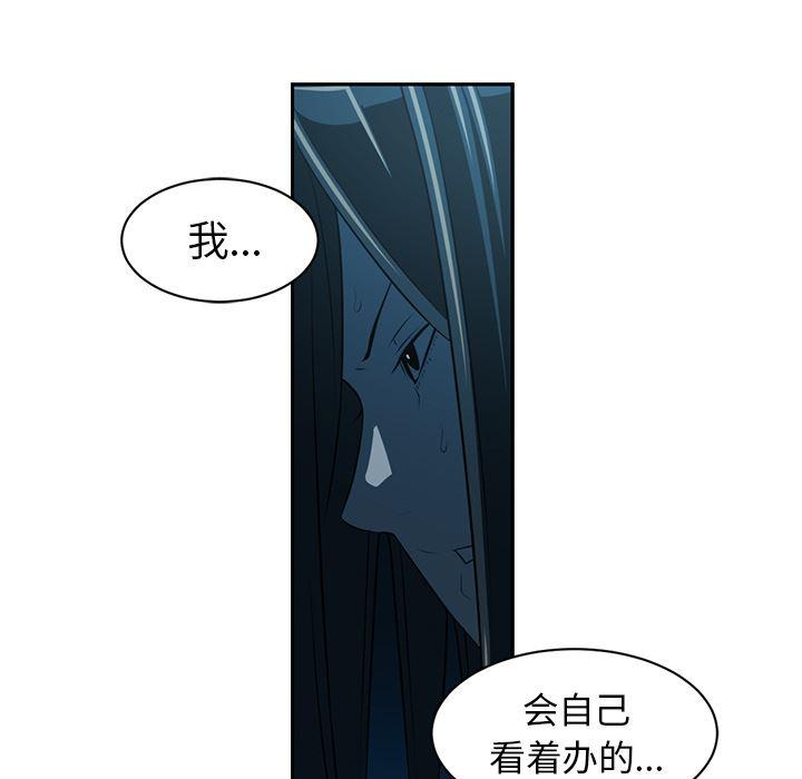 一条狗漫画韩漫全集-47无删减无遮挡章节图片 