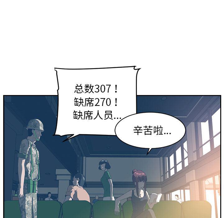 一条狗漫画韩漫全集-47无删减无遮挡章节图片 