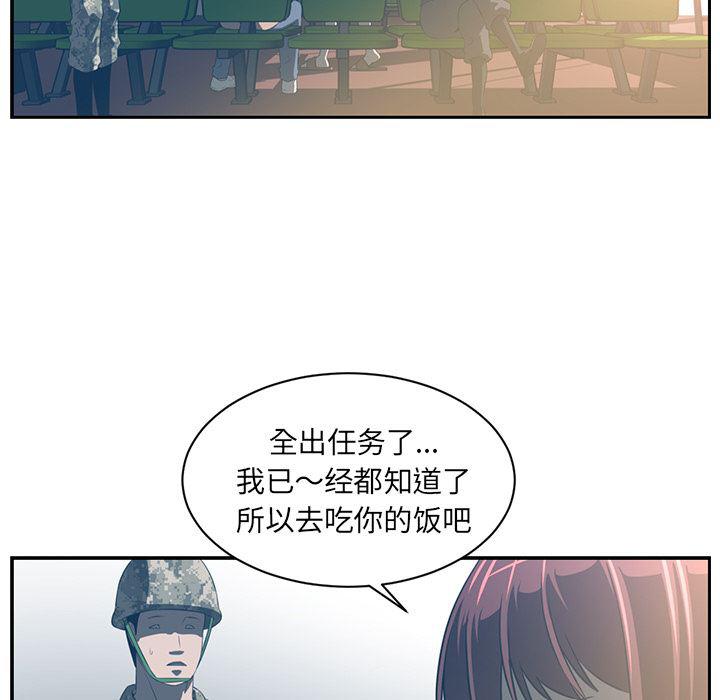 一条狗漫画韩漫全集-47无删减无遮挡章节图片 