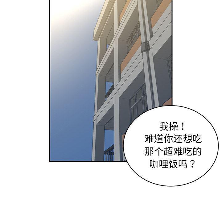 一条狗漫画韩漫全集-47无删减无遮挡章节图片 