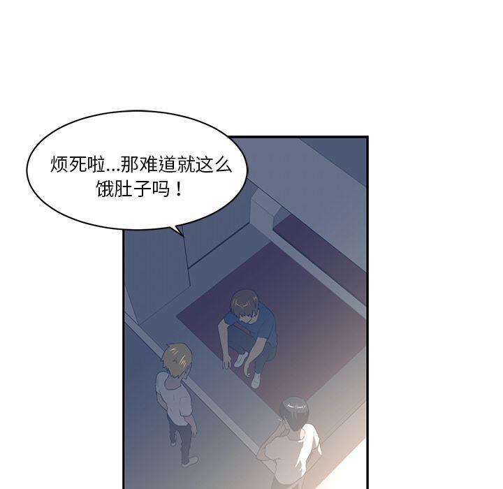 一条狗漫画韩漫全集-47无删减无遮挡章节图片 