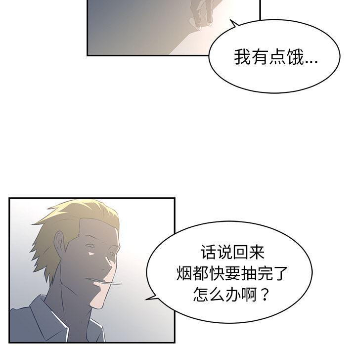 一条狗漫画韩漫全集-47无删减无遮挡章节图片 