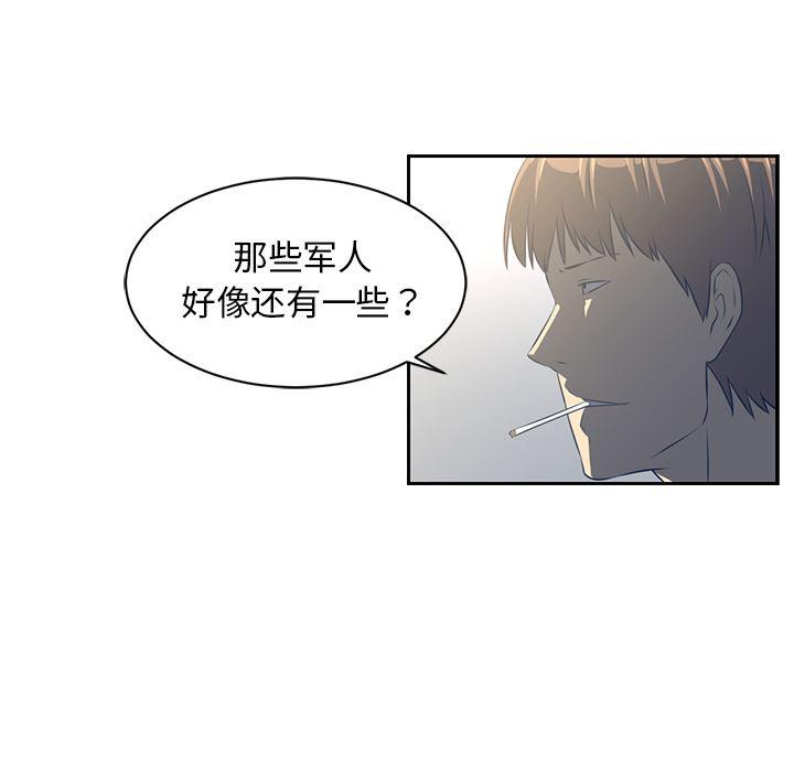 一条狗漫画韩漫全集-47无删减无遮挡章节图片 