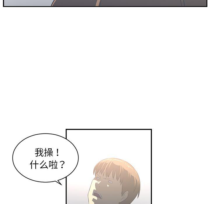 一条狗漫画韩漫全集-47无删减无遮挡章节图片 