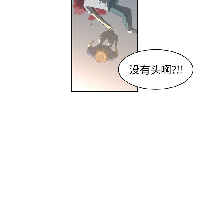 一条狗漫画韩漫全集-47无删减无遮挡章节图片 