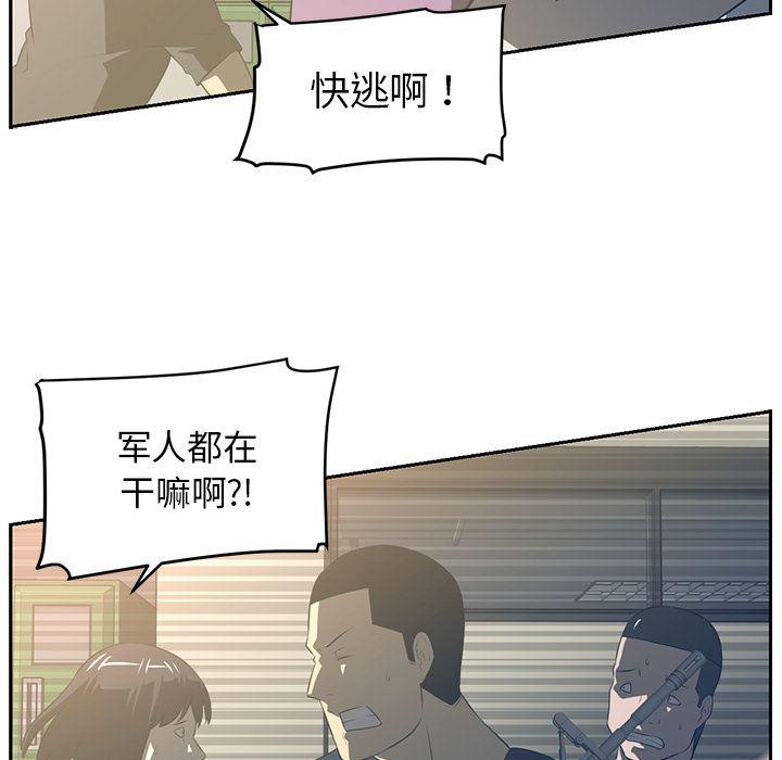一条狗漫画韩漫全集-47无删减无遮挡章节图片 