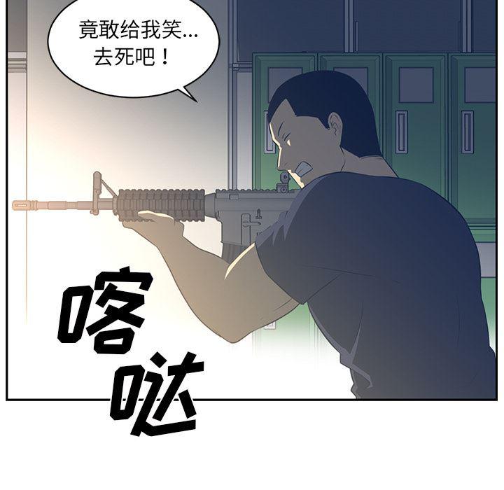 一条狗漫画韩漫全集-47无删减无遮挡章节图片 