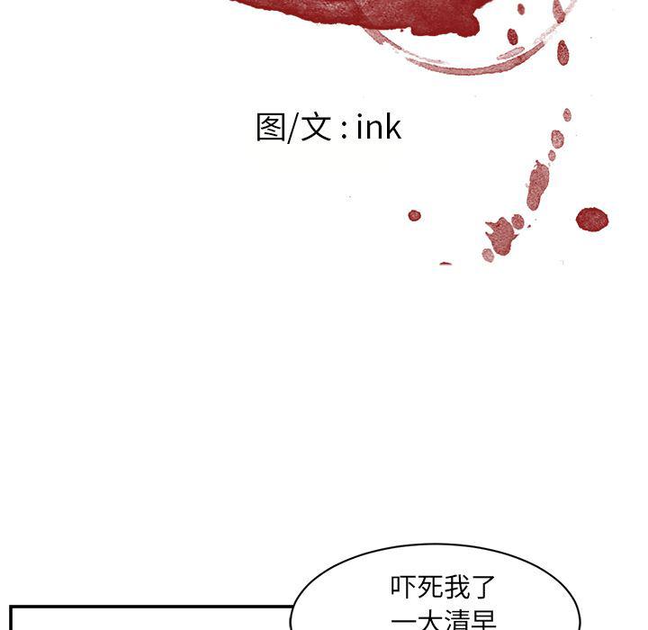 一条狗漫画韩漫全集-48无删减无遮挡章节图片 