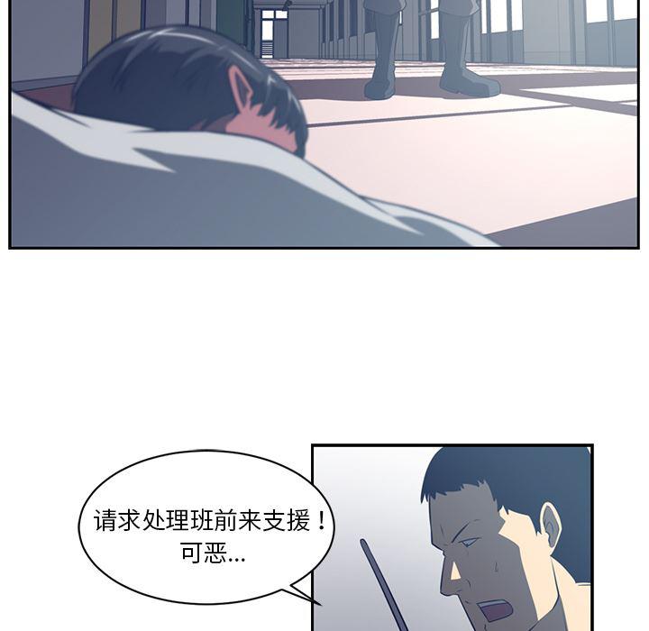 一条狗漫画韩漫全集-48无删减无遮挡章节图片 