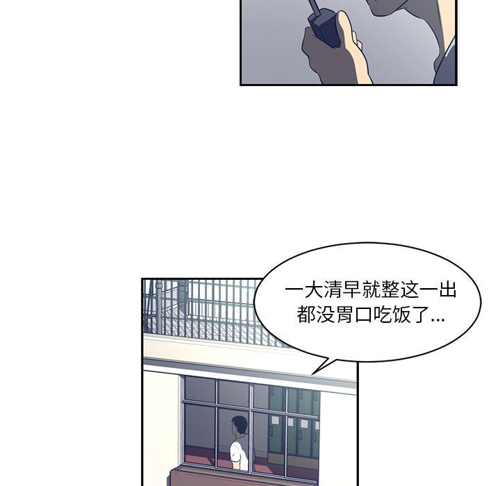 一条狗漫画韩漫全集-48无删减无遮挡章节图片 