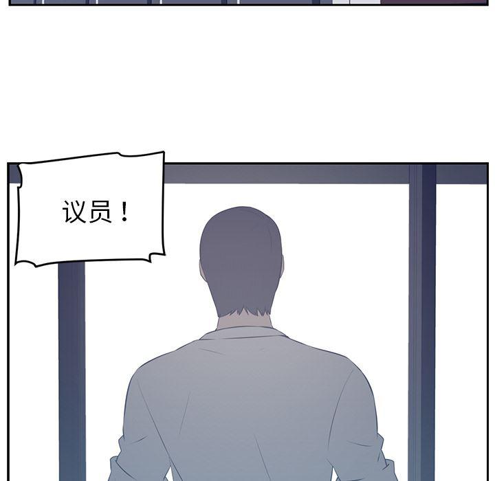 一条狗漫画韩漫全集-48无删减无遮挡章节图片 