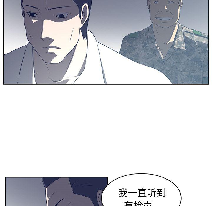 一条狗漫画韩漫全集-48无删减无遮挡章节图片 