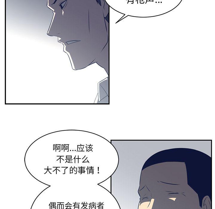 一条狗漫画韩漫全集-48无删减无遮挡章节图片 