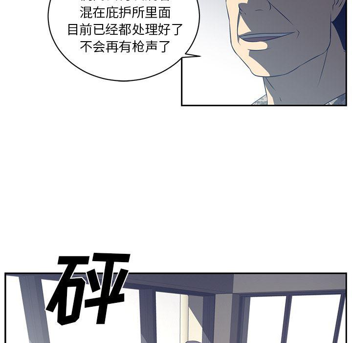 一条狗漫画韩漫全集-48无删减无遮挡章节图片 