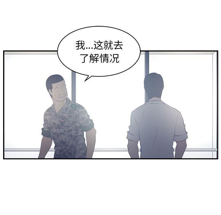 一条狗漫画韩漫全集-48无删减无遮挡章节图片 