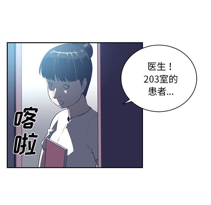 一条狗漫画韩漫全集-48无删减无遮挡章节图片 