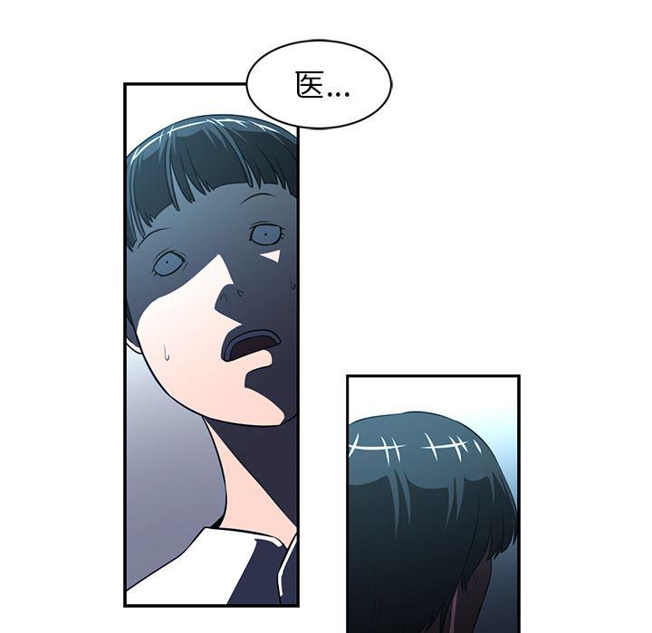 一条狗漫画韩漫全集-48无删减无遮挡章节图片 