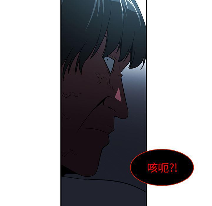 一条狗漫画韩漫全集-48无删减无遮挡章节图片 