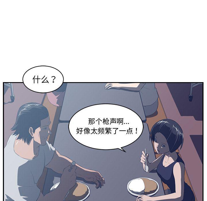 一条狗漫画韩漫全集-48无删减无遮挡章节图片 