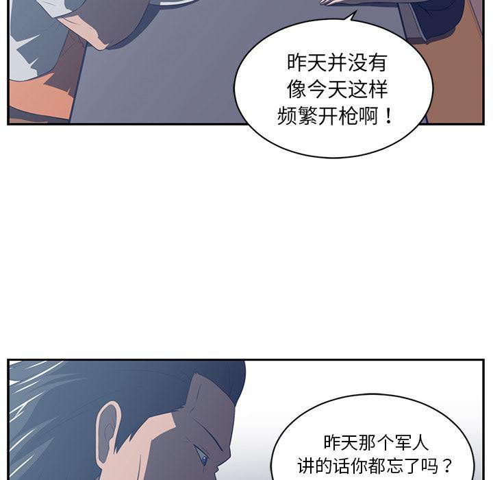 一条狗漫画韩漫全集-48无删减无遮挡章节图片 