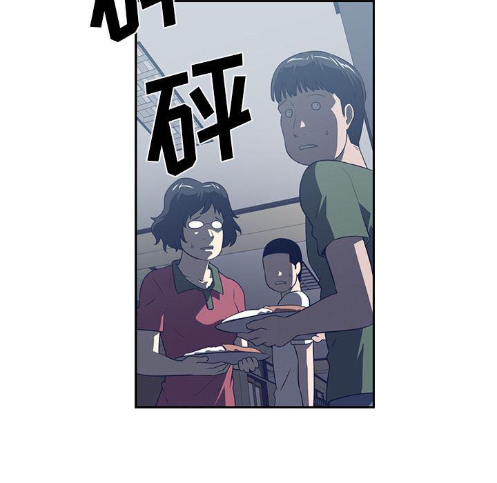 一条狗漫画韩漫全集-48无删减无遮挡章节图片 
