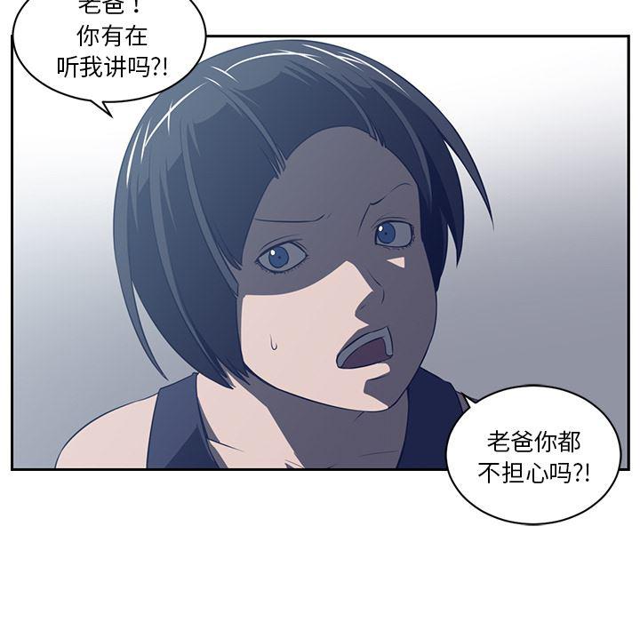 一条狗漫画韩漫全集-48无删减无遮挡章节图片 