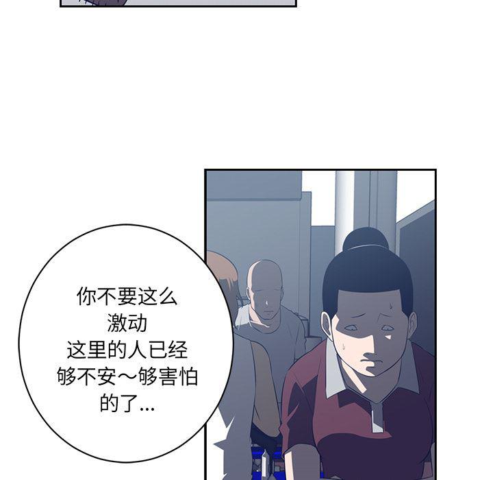 一条狗漫画韩漫全集-48无删减无遮挡章节图片 