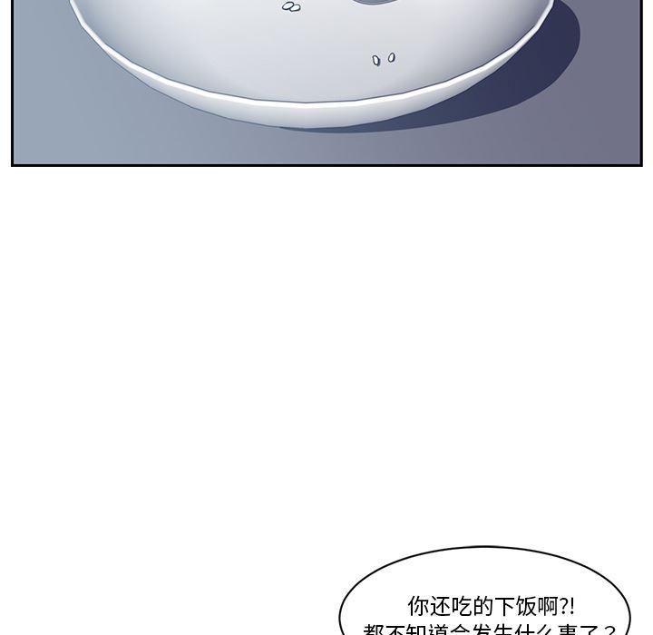 一条狗漫画韩漫全集-48无删减无遮挡章节图片 
